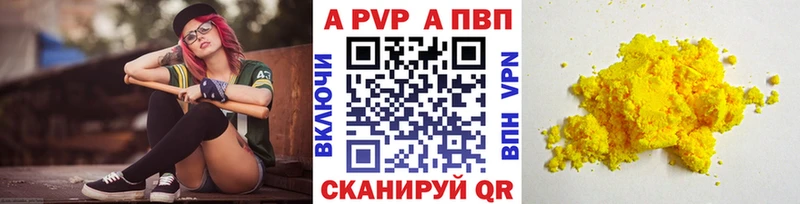 мега зеркало  где купить наркотик  Ильский  A-PVP мука 