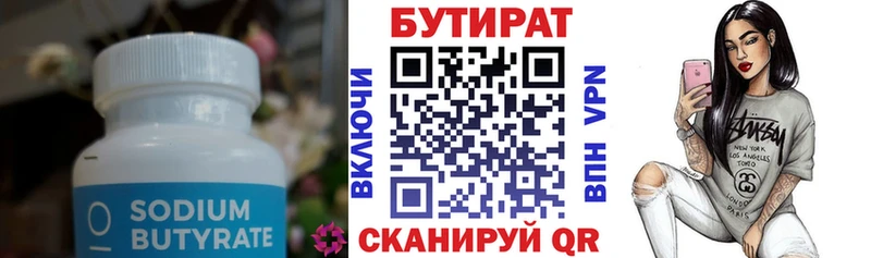 кракен рабочий сайт  Ильский  БУТИРАТ GHB 
