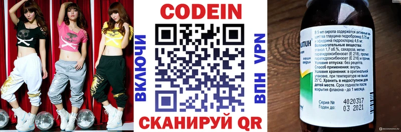 Codein напиток Lean (лин)  Ильский 