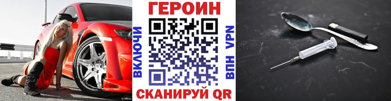 ГЕРОИН белый блэк спрут ссылки Ильский