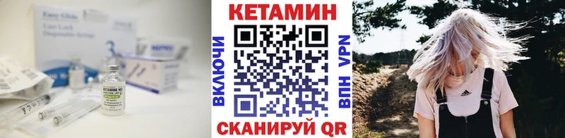 Кетамин VHQ  где купить наркоту  дарк нет Telegram  Ильский 