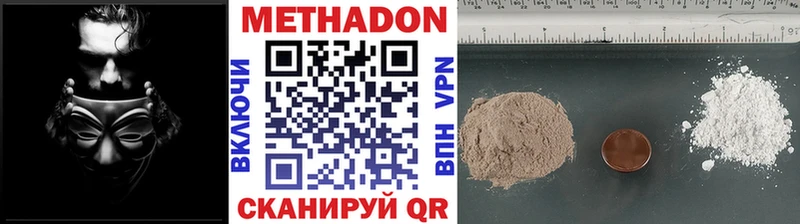 Метадон белоснежный  цены наркотик  Ильский 